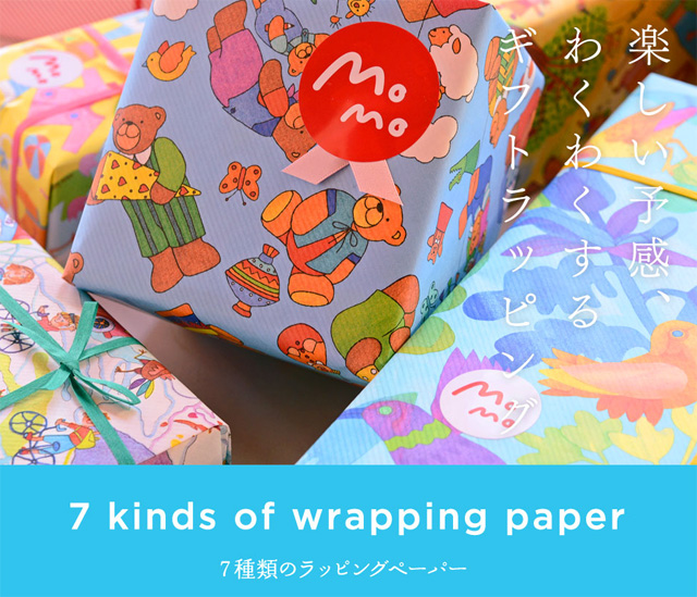 2017giftwrapping_04.jpg