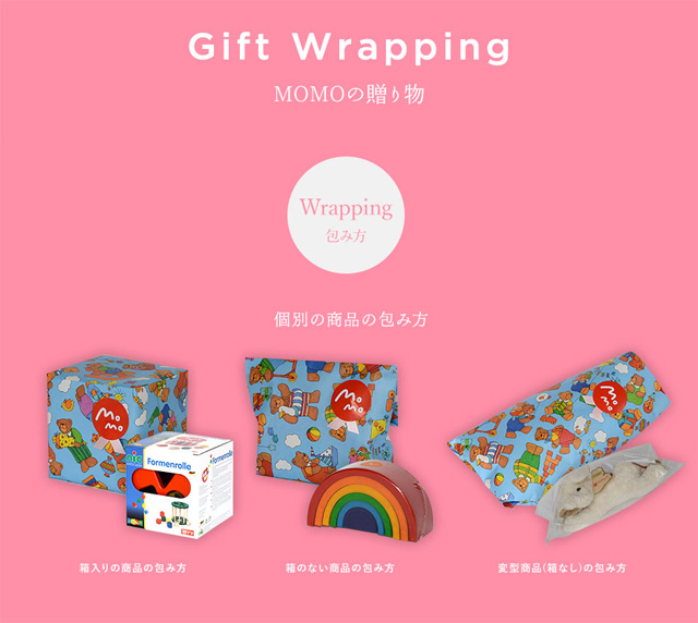 2017giftwrapping_07.jpg