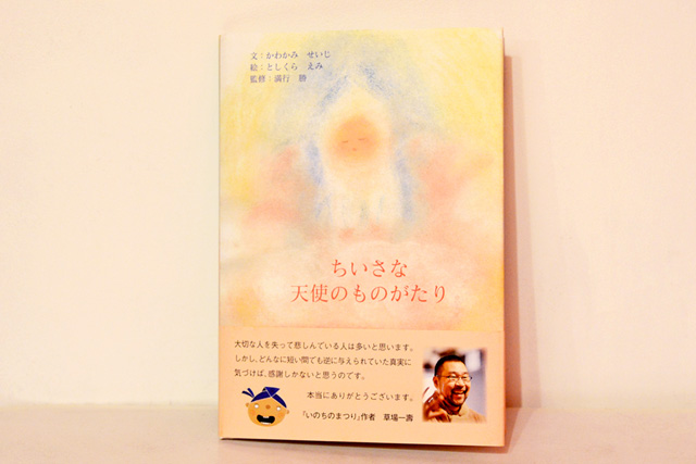book_angel_640.jpg