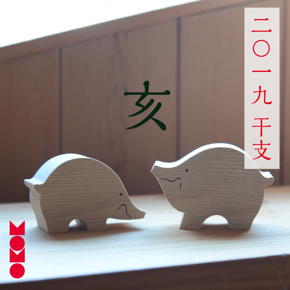未使用品 ヘレンド 干支 2019 猪 亥年 グリーン 置物 箱付 即送 ヘレンド商品 干支 2019