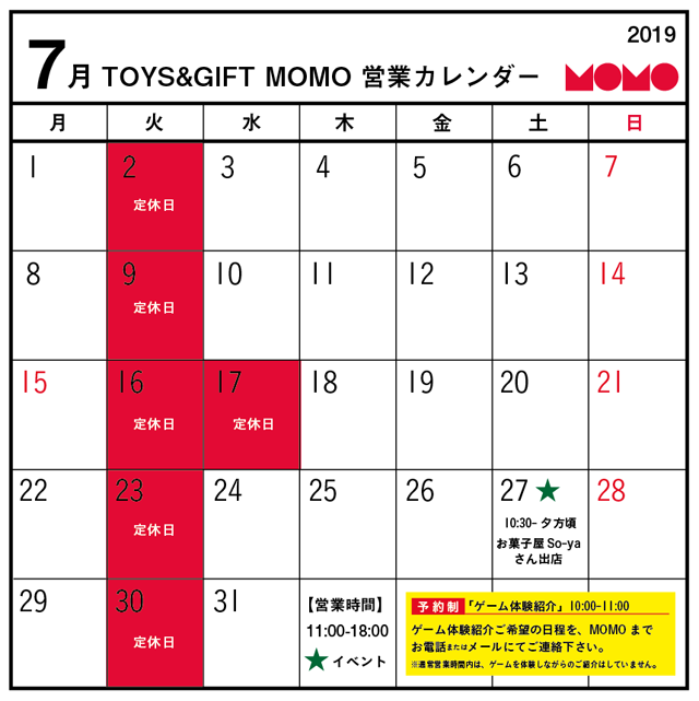 19年7月の営業カレンダー Momo モモ