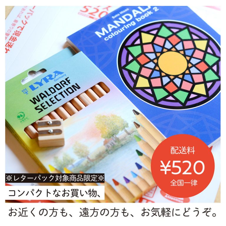 【レターパック配送¥520】コンパクトなお買い物、お近くの方も、遠方の方も！お気軽にどうぞ。 – MOMO モモ