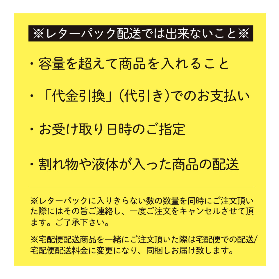 パック 料金 レター