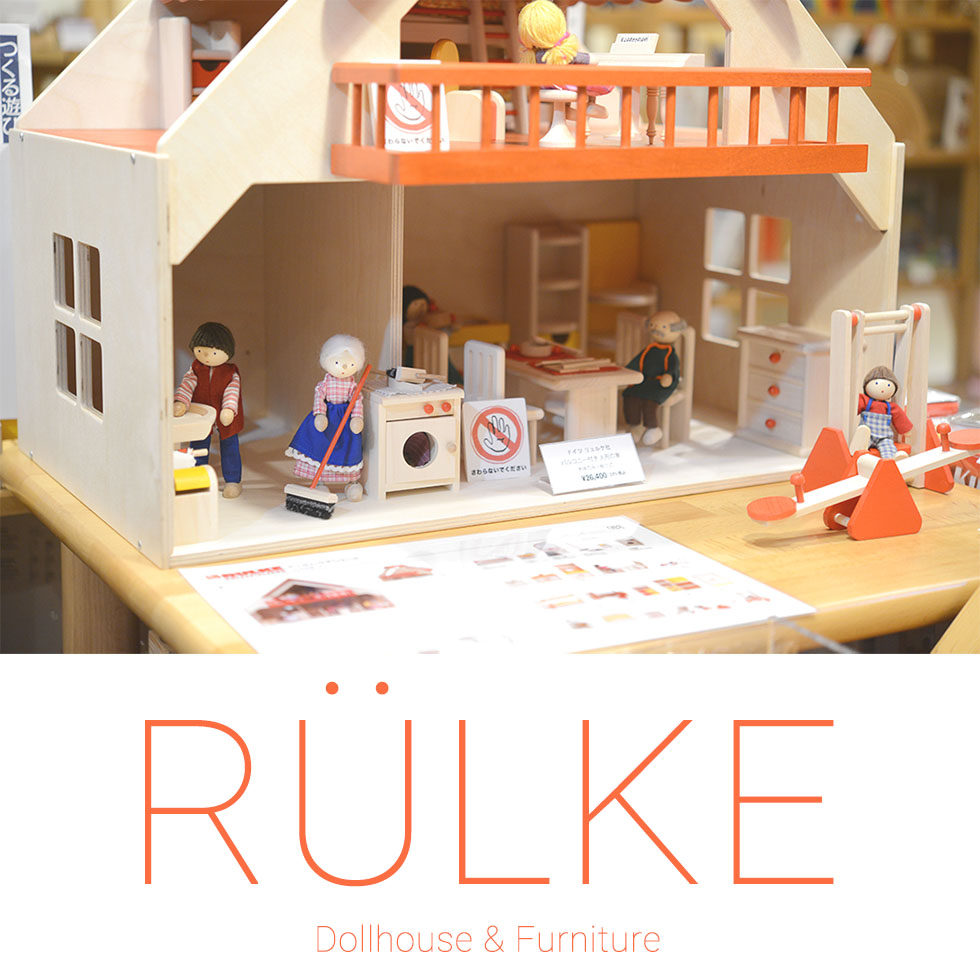 9/23(木・祝)まで】ドイツ・リュルケ「人形の家&家具」展示しています 