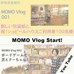 ブログ – MOMO モモ