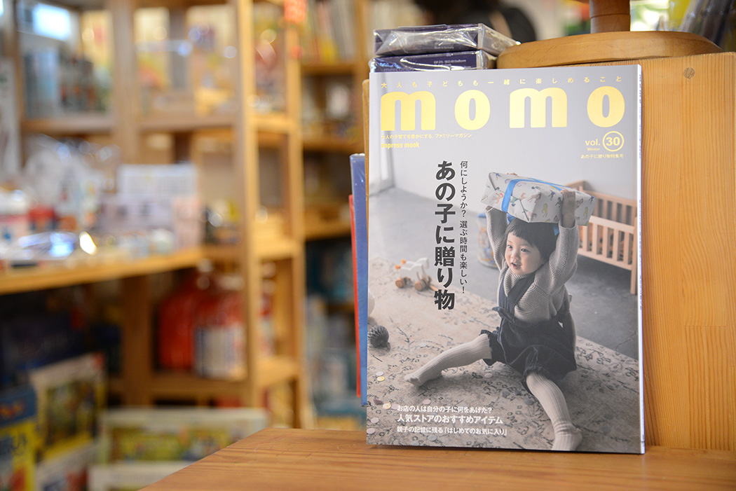 雑誌momo vol.30「あの子に贈り物特集号」にMOMOが載りました