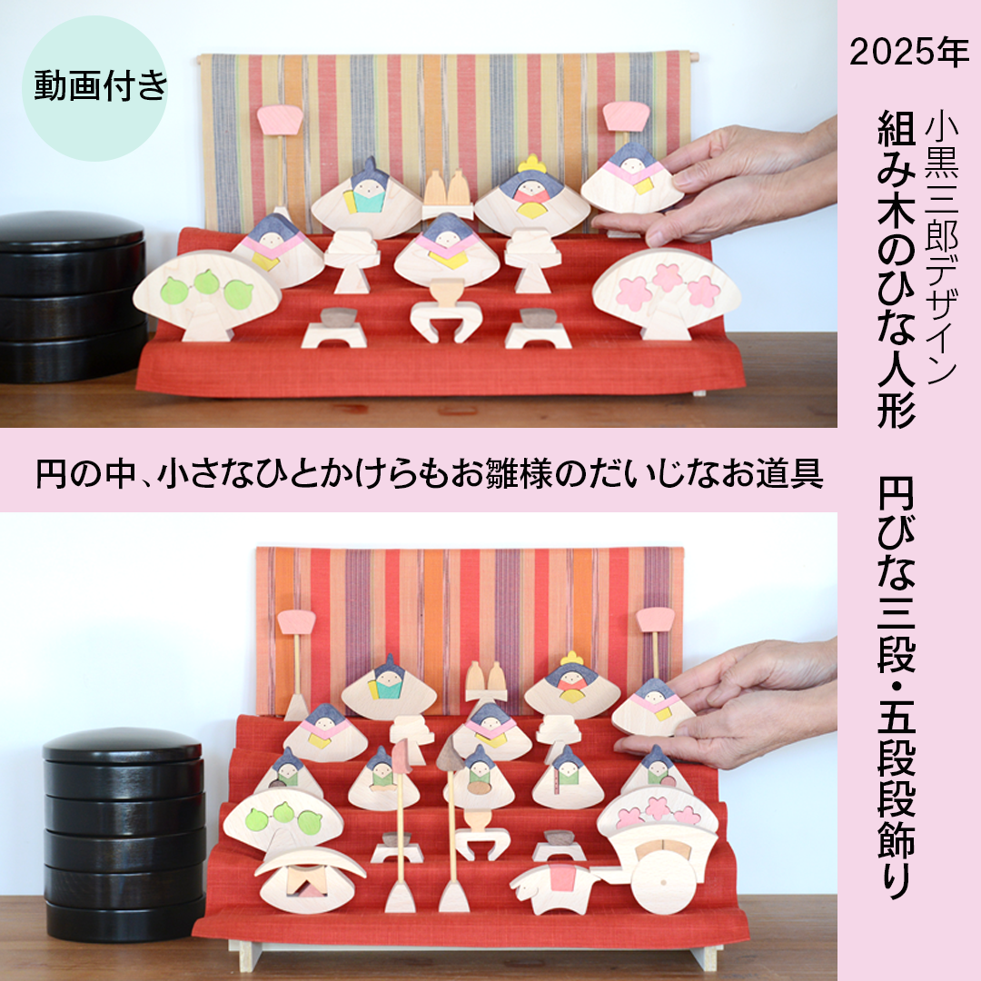 samune_20250204hinadoll.png samune_20250204hinadoll.png