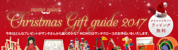 christmas_m2017.jpgのサムネイル画像