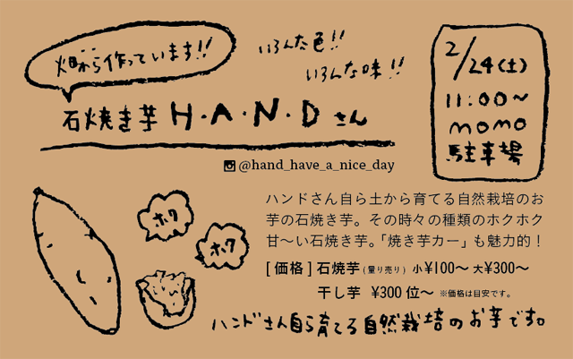 20180224_HANDcard_640.png