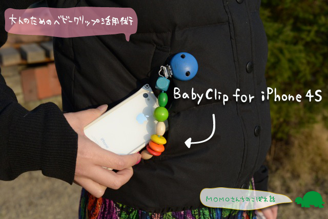 babyclip_blog_top.jpg