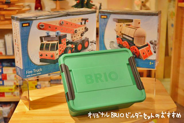 briobuilder_originalset_top.jpg
