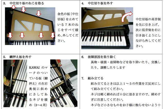 k_grandpiano_inside.jpg