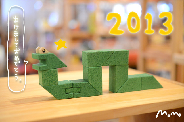 newyear2013_top.jpg