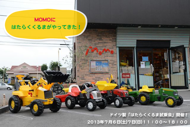 rollytoys20130702_top.jpg