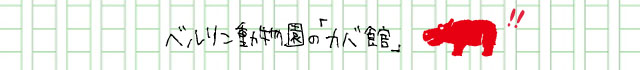 zoo_banner04.jpg